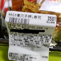 京樽 穴子鮨 商品写真 1枚目