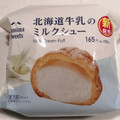 ファミリーマート ファミマスイーツ 北海道牛乳のミルクシュー 商品写真 4枚目