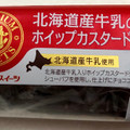 ヤマザキ PREMIUM SWEETS 北海道産牛乳のホイップカスタードエクレア 商品写真 1枚目