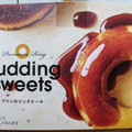 クローバー神戸 神戸プティングケーキ プリンのリングケーキ 商品写真 2枚目