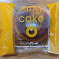 クローバー神戸 神戸プティングケーキ プリンのリングケーキ 商品写真 4枚目