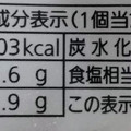 Pasco 窯焼きパスコ 国産小麦のミニフランス くるみ＆ベーコン 商品写真 4枚目