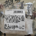 セブン-イレブン 北海道産秋鮭とおかかのおむすび 商品写真 4枚目