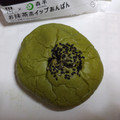 ローソン 森半 お抹茶ホイップあんぱん 商品写真 4枚目