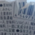 ローソン たっぷりみかんの牛乳寒天 北海道産牛乳使用 商品写真 3枚目