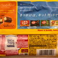 ネスレ キットカットミニ ショコラオレンジ 商品写真 3枚目