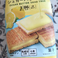 セブン＆アイ セブンプレミアム シュガーバターの木 シチリアレモンの特製バター 商品写真 4枚目