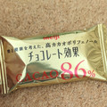 明治 チョコレート効果 カカオ86％ 商品写真 5枚目