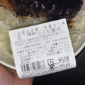 ローソン まちかど厨房 ご当地名古屋 味噌カツ丼 商品写真 3枚目