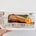 ローソン 縞ほっけの塩焼 商品写真 2枚目