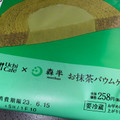 ローソン Uchi Cafe’ × 森半 お抹茶バウムケーキ 商品写真 5枚目