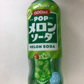 サントリー POP メロンソーダ 商品写真 1枚目