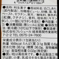 ローソン Uchi Cafe’ フルーツ水ようかん いちご 商品写真 2枚目