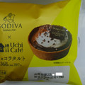 ローソン Uchi Cafe’ × GODIVA ショコラタルト 商品写真 1枚目