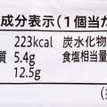 八天堂 冷やして食べるとろけるクリームパン 出雲抹茶 商品写真 1枚目