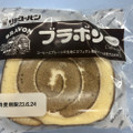 リョーユーパン ブラボン カフェオレ 商品写真 2枚目