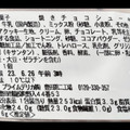 セブン-イレブン 焼きチョコシュー 商品写真 4枚目