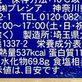 ヤオコー Afternoon Sweets まっ白なもちもちクリームロール 那須牛乳使用 商品写真 3枚目