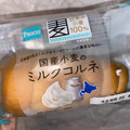 Pasco 国産小麦のミルクコルネ 商品写真 4枚目