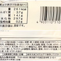 ニューデイズ EKI na CAFE きなこもち風味くれーぷ 商品写真 5枚目