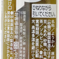 ヤマザキ 煉 ようかん 挽茶 商品写真 1枚目