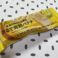 セブン＆アイ セブンプレミアム まるで完熟バナナ 商品写真 5枚目
