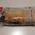 セブン-イレブン あんことホイップのパイ 商品写真 3枚目