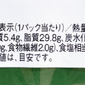 ローソン Uchi Cafe’ お抹茶もちもちもち食感ロール 京都府産宇治抹茶使用 商品写真 4枚目