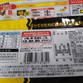 日清食品冷凍 日清まぜ麺亭 ニンニクまぜそば 商品写真 2枚目