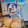 三幸製菓 雪の宿 レモン香るレアチーズケーキ 商品写真 4枚目