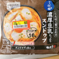 相模屋 ひとり鍋 たんぱく質のとれる濃厚豆乳たっぷりスンドゥブ 商品写真 1枚目