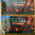 明治 チョコレート効果 カカオ72％ アーモンド 大袋 商品写真 2枚目