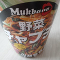 エス・エス・ビー Mukbang 野菜チャプチェ 商品写真 1枚目