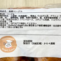 Gluttony’s Bagel Labo 桜餅 商品写真 4枚目