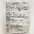 寿製菓 鳥取二十世紀梨ゼリー 感動です。 商品写真 5枚目