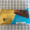 ローソン Uchi Cafe’ × GODIVA ショコラオムレット 商品写真 4枚目