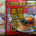 日清食品冷凍 日清まぜ麺亭 台湾まぜそば 数量限定ふりかけ付き 商品写真 2枚目