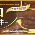 フルタ チョコサンドクッキー 商品写真 2枚目