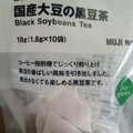 無印良品 水出し 国産大豆の黒豆茶 商品写真 1枚目