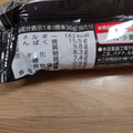 マツキヨココカラ＆カンパニー matsukiyo LAB プロテインバーチョコレート 抹茶味 商品写真 5枚目
