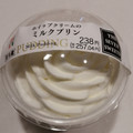 セブン-イレブン ホイップクリームのミルクプリン 商品写真 4枚目