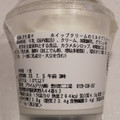 セブン-イレブン ホイップクリームのミルクプリン 商品写真 3枚目