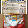 ケロッグ ココくんのチョコワ 商品写真 4枚目