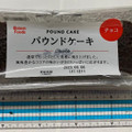 神戸物産 パウンドケーキ チョコ 商品写真 4枚目