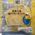 Pasco 国産小麦 瀬戸内レモンパン 商品写真 5枚目