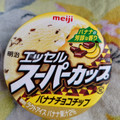 明治 エッセル スーパーカップ バナナチョコチップ 商品写真 2枚目