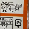 フジパン スナックサンド ボンカレーゴールド中辛風 商品写真 4枚目