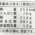 ヤマザキ チーズパン 銚子電鉄のぬれ煎餅入り 商品写真 4枚目