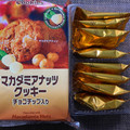 H＆H マカダミアナッツクッキー チョコチップ入り 商品写真 3枚目