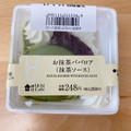 ローソン Uchi Cafe’ お抹茶ババロア 抹茶ソース 商品写真 1枚目